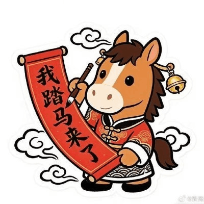 Wo Ta Ma Lai Le 로고